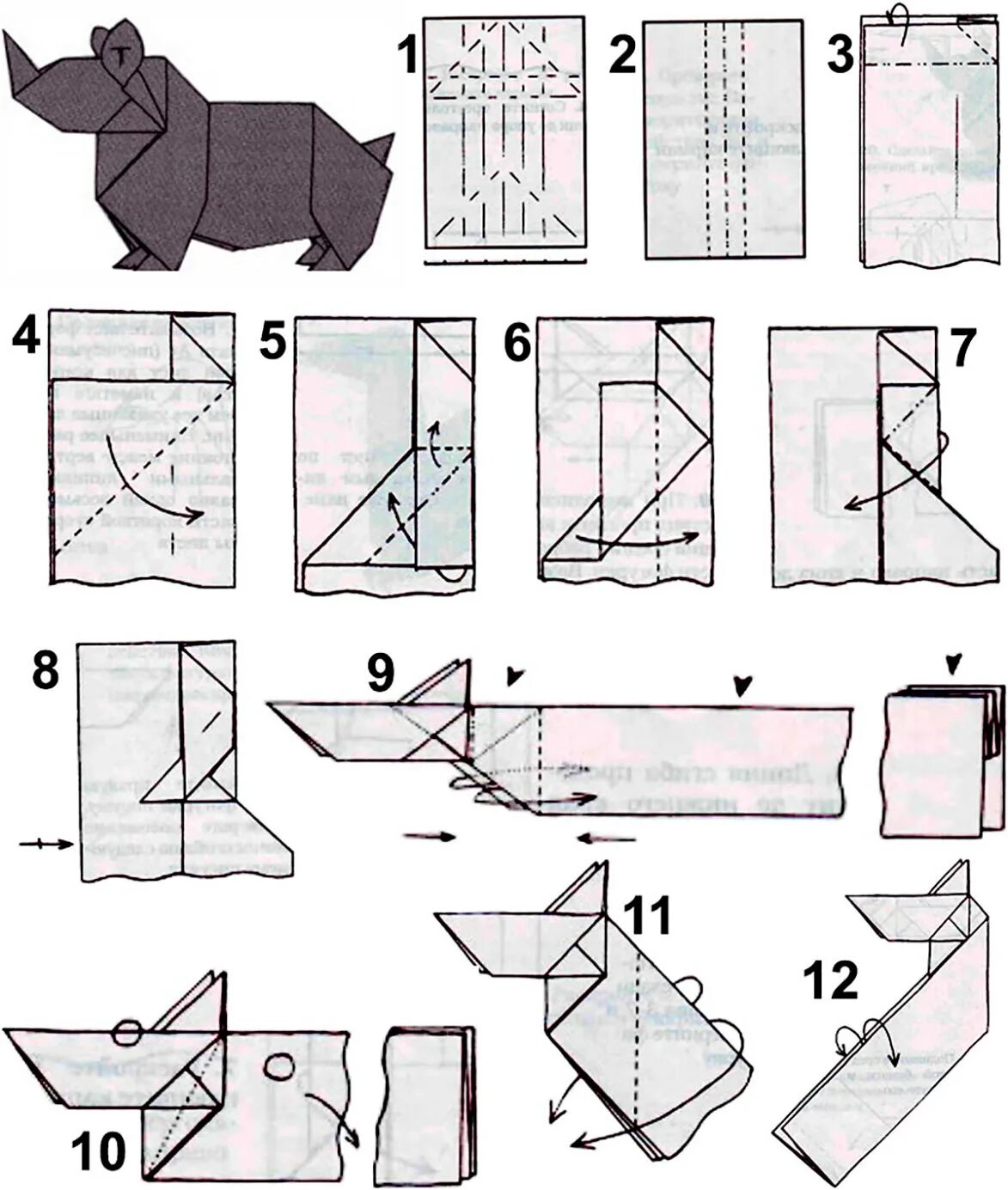 Схема носорога. Оригами носорог. Оригами из бумаги носорог схема. Оригами носорог схема. Объемный носорог из бумаги.