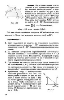 Физика 11 класс мякишев классический курс учебник