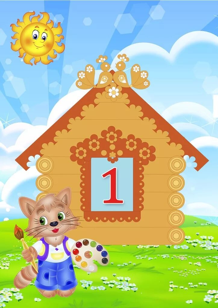 Домик с цифрами для детей. Дом числа 3. Домики с цифрами для дошкольников. Числовые домики для дошкольников. Числовые домики состав числа до 10.