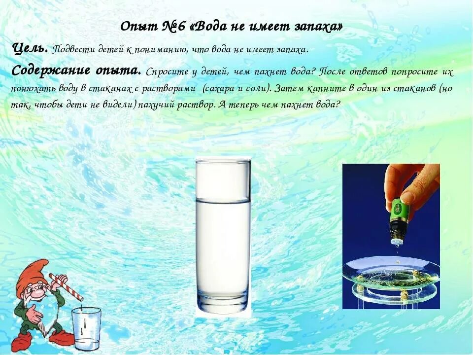 С помощью каких опытов можно определить содержание