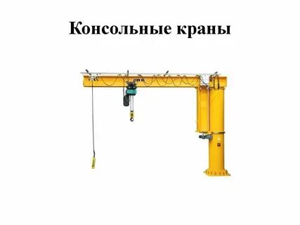 Испытание кран балки