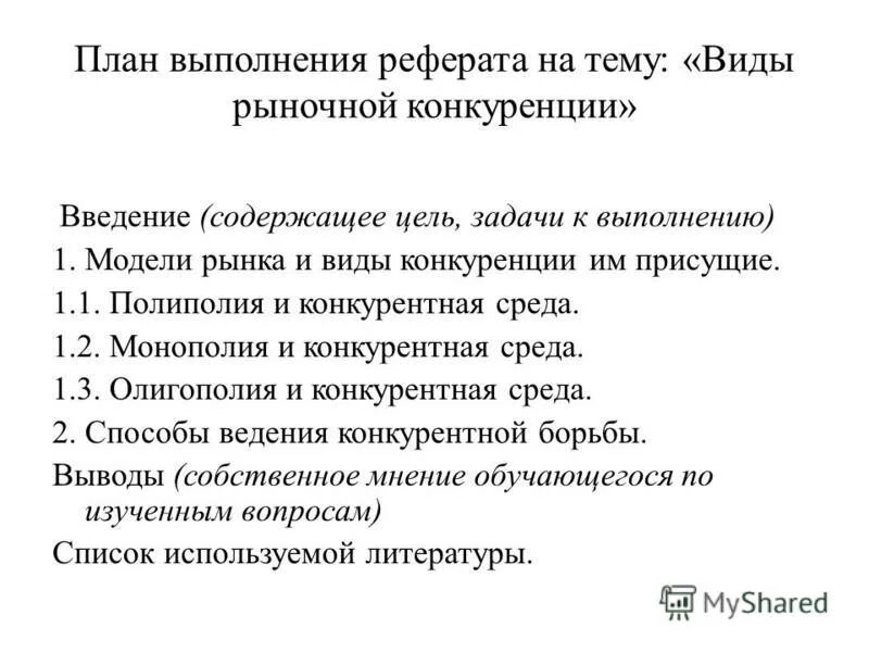 сущность рынка и его основные элементы. темы докладов по экономике труда. сущность рынка. рассказ про рынок. введение рынок труда.