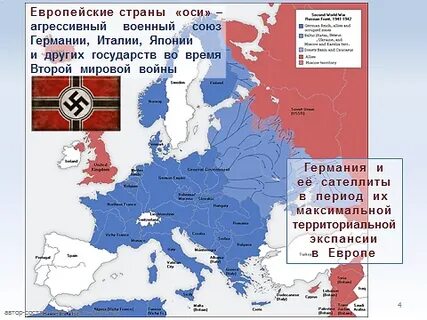 Страны союзников во второй мировой