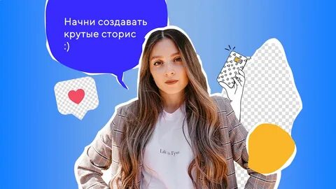Катя сторис
