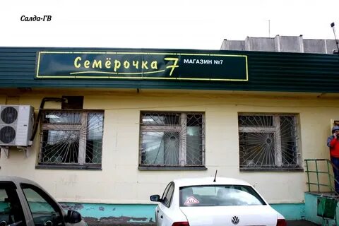 7 ломбард