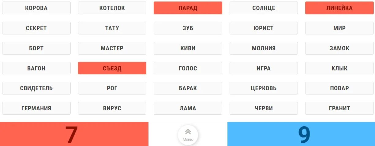 Кодовое имя читать. Кодовое имя читать
