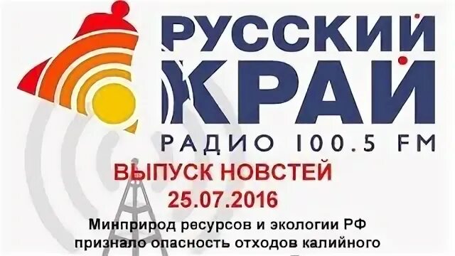 Народное радио 100.5 fm Skoda Octavia. 95 4 Радио. Фм радио калининград слушать
