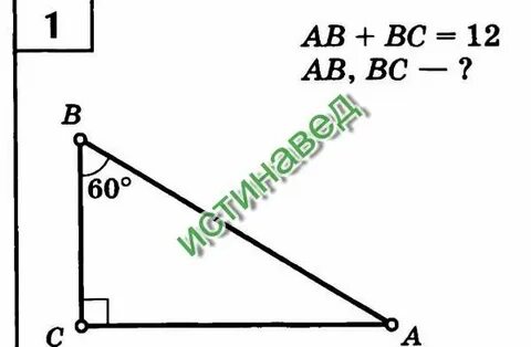 Ab bc 12 ab bc