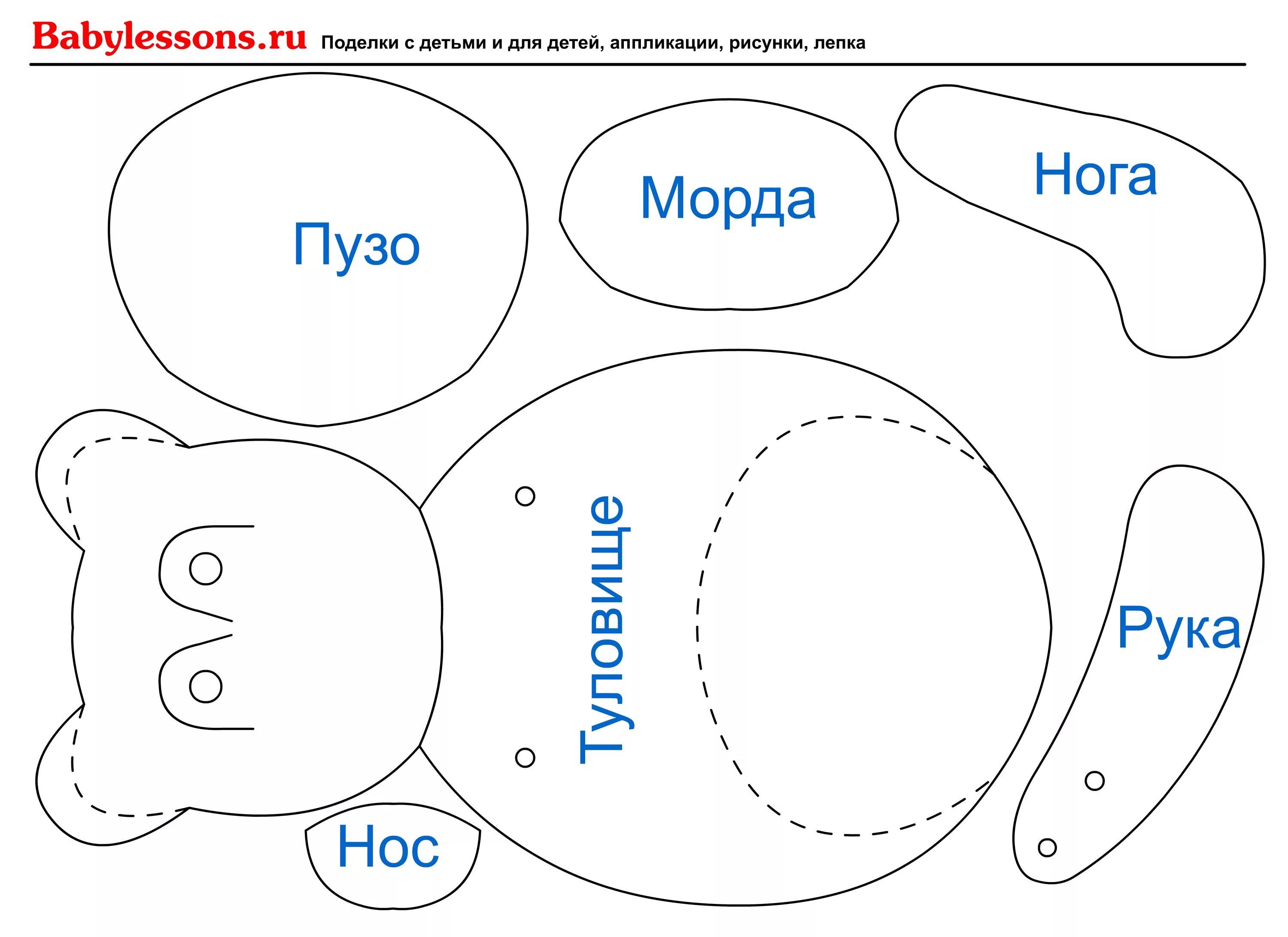 Поделки из бумаги 2 класс с шаблонами. Аппликация мишка для малышей. Шаблоны для объемных аппликаций. Поделки из бумаги шаблоны. Поделка 1 класс с шаблонами.