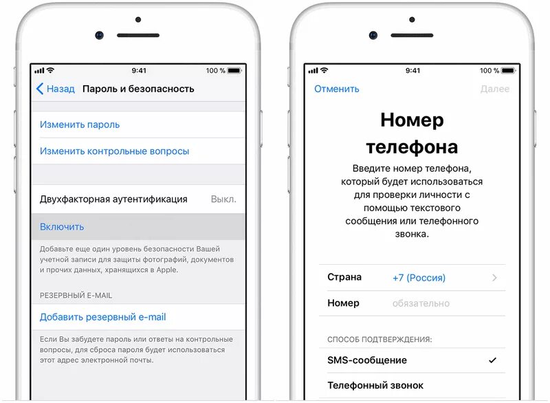 Отключить двухфакторную аутентификацию apple. Двухфакторная аутентификация айфон как включить. Двухфакторная аутентификация в настройках айфона. Двухфакторная аутентификация Apple ID. Как включить двухфакторную аутентификацию на айфоне.