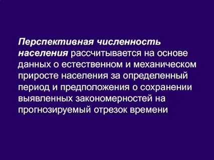 Механический прирост населения