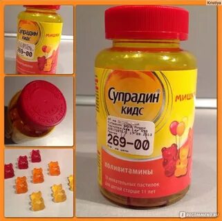 Витамины мармеладные