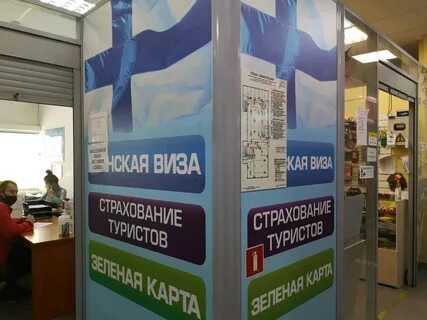Тревел туроператор спб