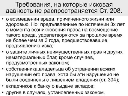 Срок давности возмещения ущерба по дтп