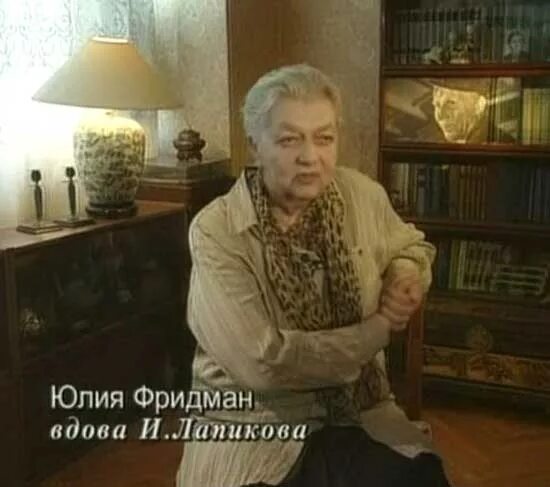 Юлия фридман жена лапикова биография личная жизнь Панкрат Назаров из "Вечного зова": был верен одной женщине. Иван Лапиков. Расска