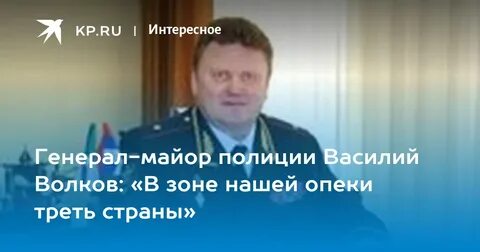 Проверка генерала волк