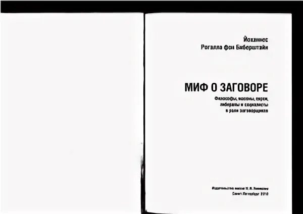 Ми ф р