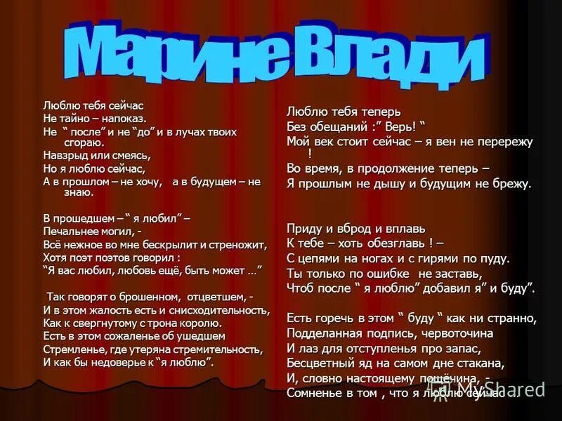 люблю тебя сейчас не тайно напоказ. люблю тебя сейчас не тайно напоказ высоцкий. люблю тебя сейчас не тайно напоказ. люблю тебя не тайно напоказ высоцкий. люблю тебя не тайно напоказ.