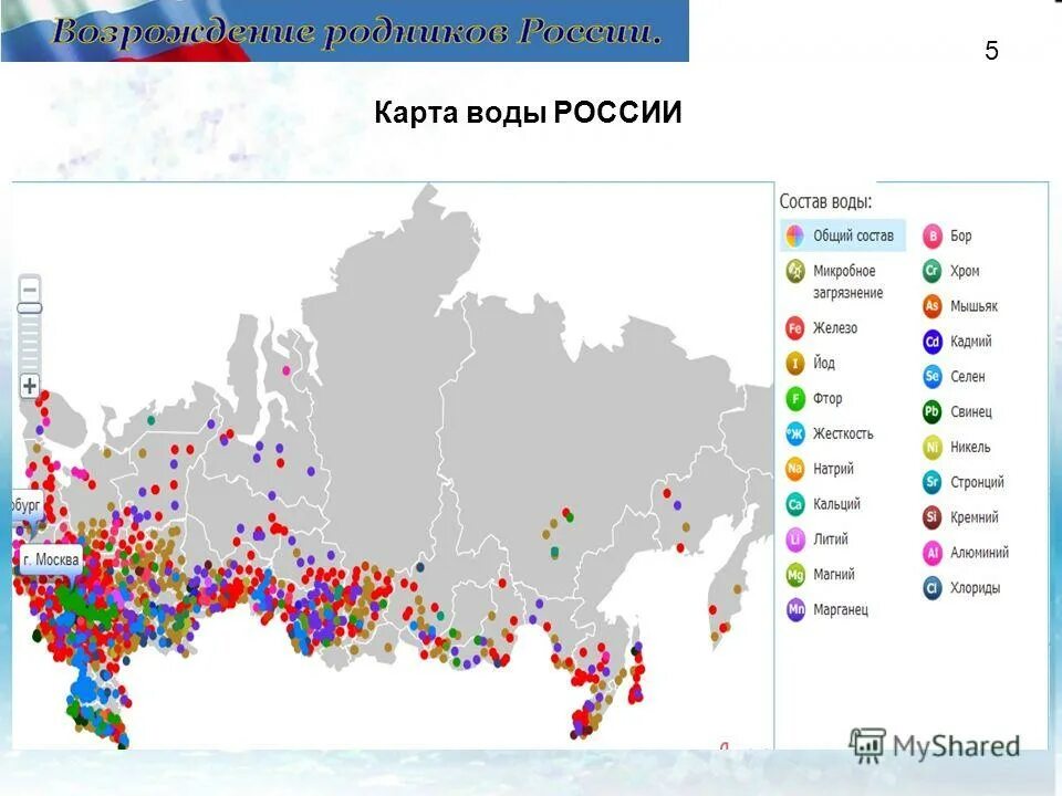 Сайт воды россии