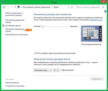 После обновления мигает экран