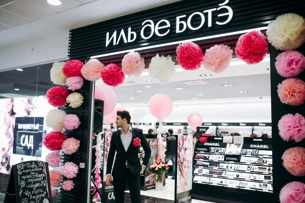 Иль де ботэ парфюмерия. Иль де ботэ казань. Иль де ботэ. Иль де ботэ. Магазин иль де ботэ.