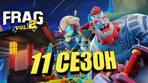 Фраг про шутер