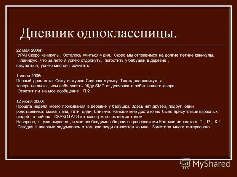 Рассказ на тему защитники отечества в моей семье. Цитаты у счастья нет завтрашнего дня. Почему у счастья нет завтрашнего дня. У счастья нет завтрашнего дня. Цитаты у счастья нет завтрашнего дня.
