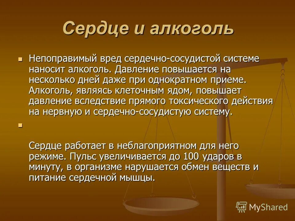 гигиена сердечно сосудистой системы детей и подростков