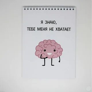Мозгов не хватает