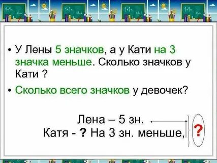 Был один а стало трое катя