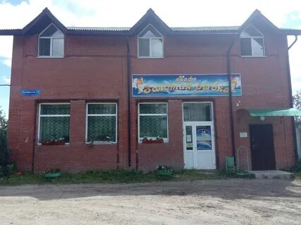 Золотая рыбка лукоянов