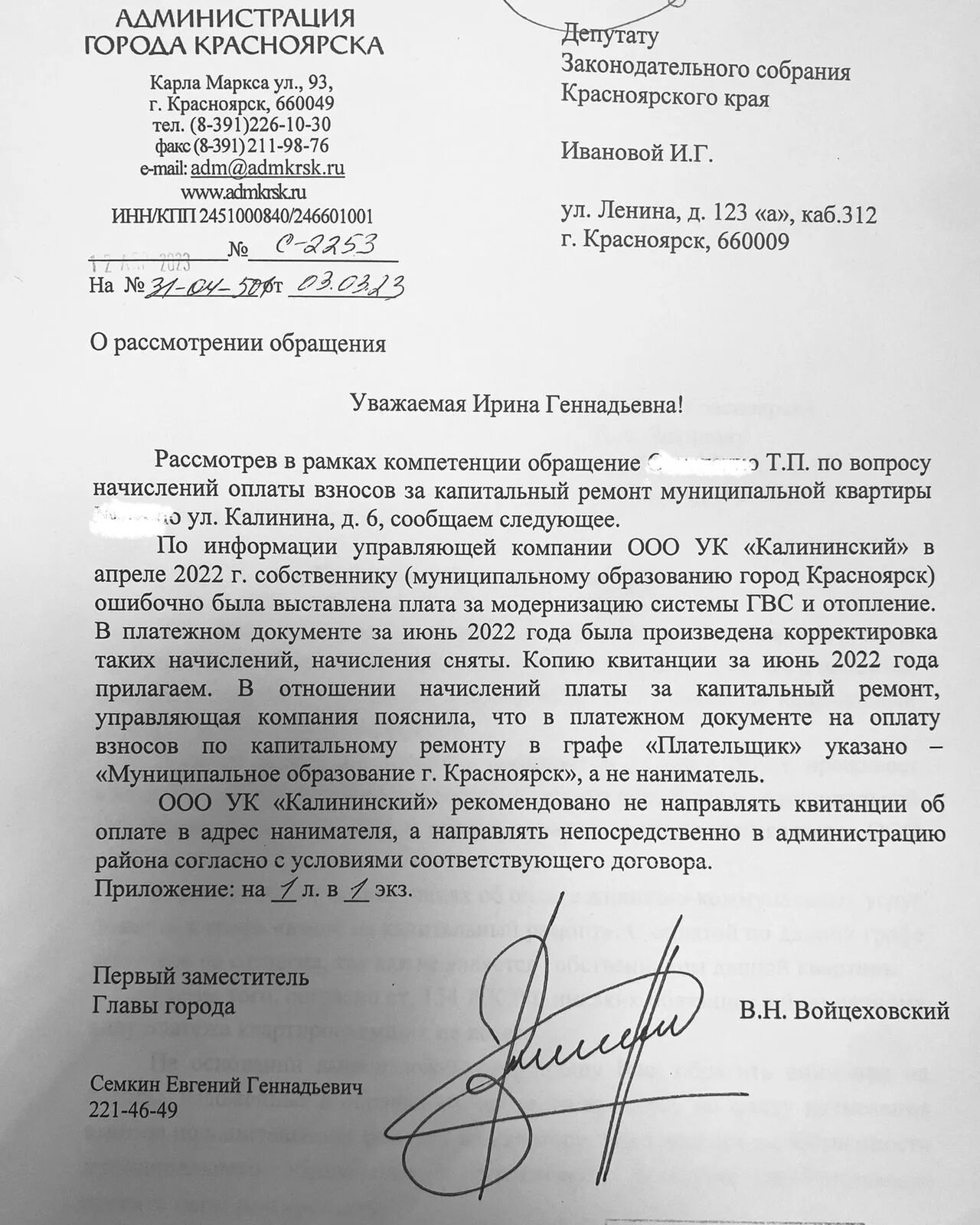 Просим решить данный вопрос. Прошу посодействовать в решении. просим оказать содействие в решении данного вопроса. прошу оказать содействие в транспорте. прошу оказать содействие запросить.
