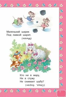 Загадка маленький серенький