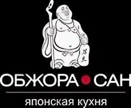 Обжора сан