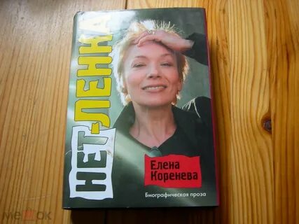 Коренева флудилка