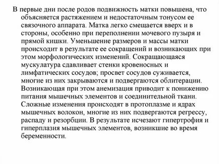Тонус матки после родов