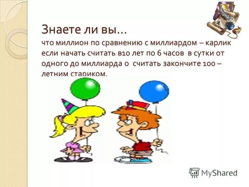 Обратный отсчет 2. Обратный отсчет цифры. Обратный отсчет 3 2 1. Начни отсчитывать. Обратный отсчет 3 2 1.