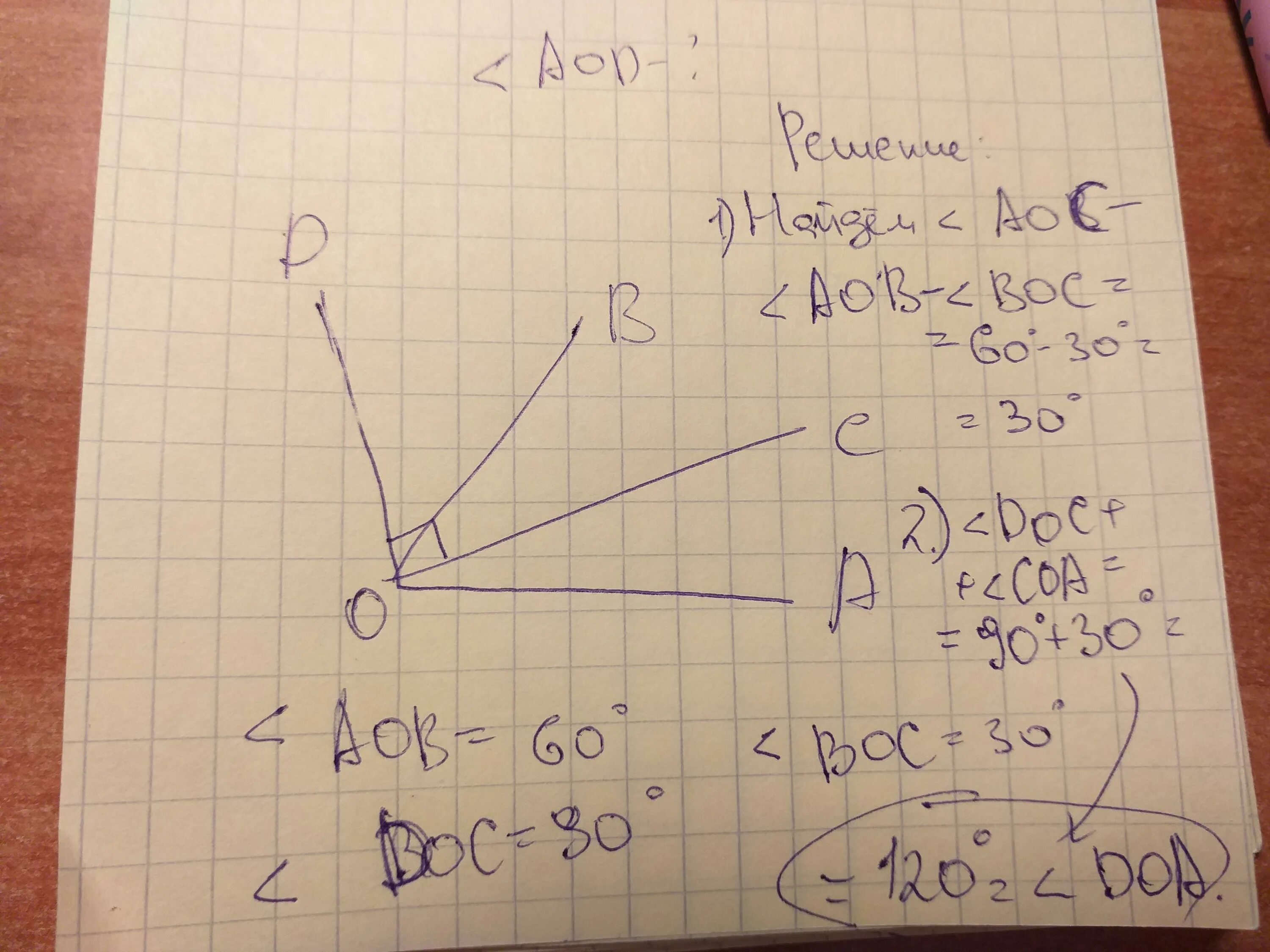 Aob 122 aod 19 cob 23 cod. Даны 2 угла cod и aob.