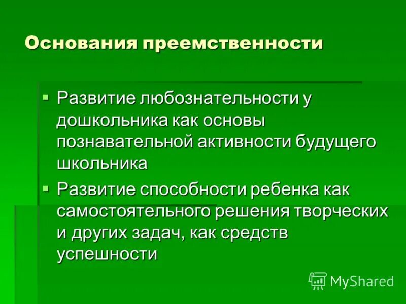 проблемы развития школьников