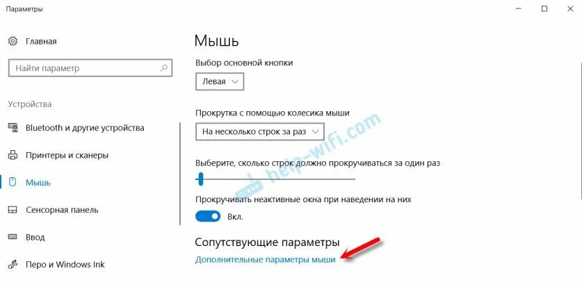 Как подключить беспроводную мышь к ноутбуку или компьютеру