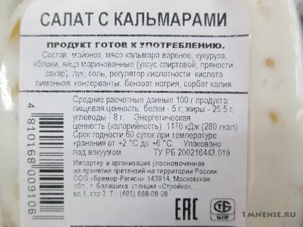 Сколько хранить салаты с майонезом