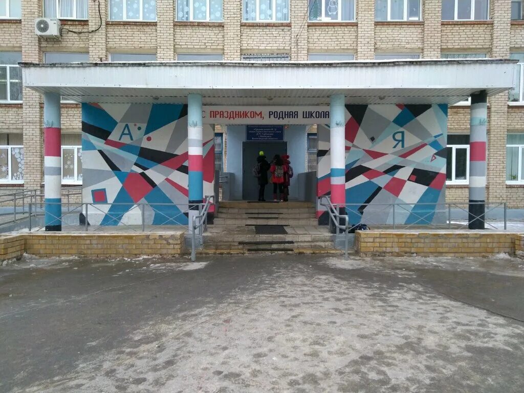 моу «средняя общеобразовательная школа № 3» г. 18 школу карту. школа 21 г златоуста. мурысева 89 тольятти. школа 18 златоуст.