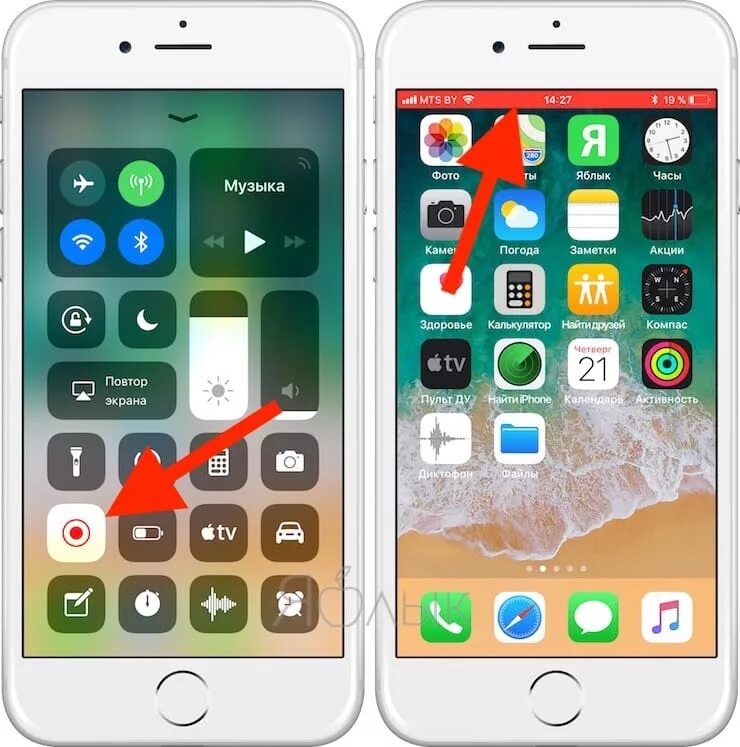 Запись экрана 13 про. Как установить запись экрана на айфоне. Как снять запись экрана на айфоне. Как снимать экран на айфоне. Как записывать икран на Афоне.