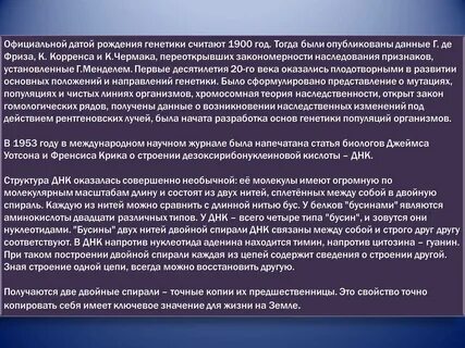 Официальная дата