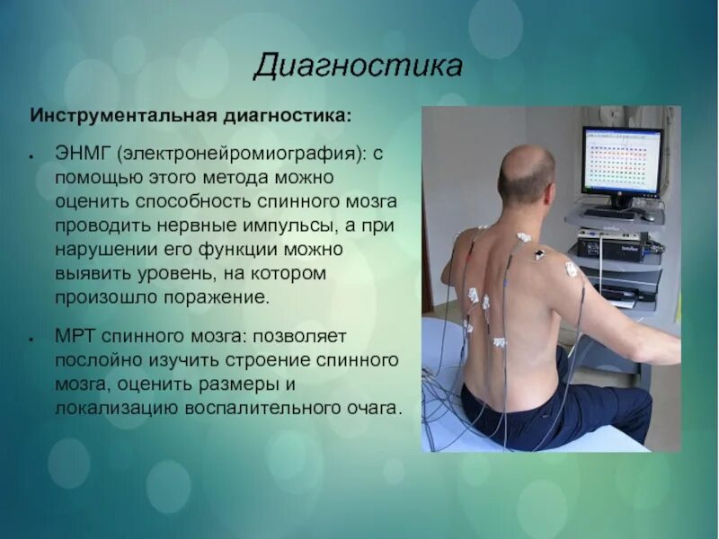 Энмг верхних конечностей как проводится. Мрт энмг. Энмг стимуляционная. Энмг головы. Электромиография спб.