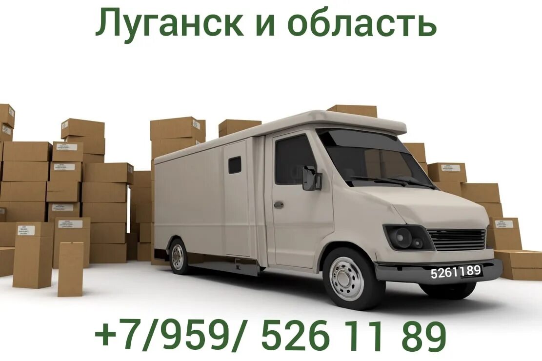 Как искать заказы на грузоперевозки. Поставка товара. грузоперевозки машины. грузовик с коробками. машина с коробками.