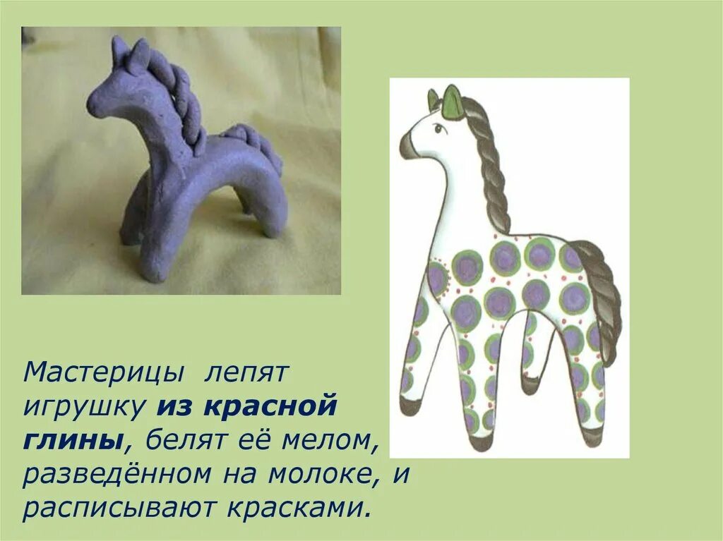 Как слепить дымковскую