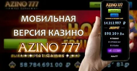 Азино 777 сайт azinomobile xyz