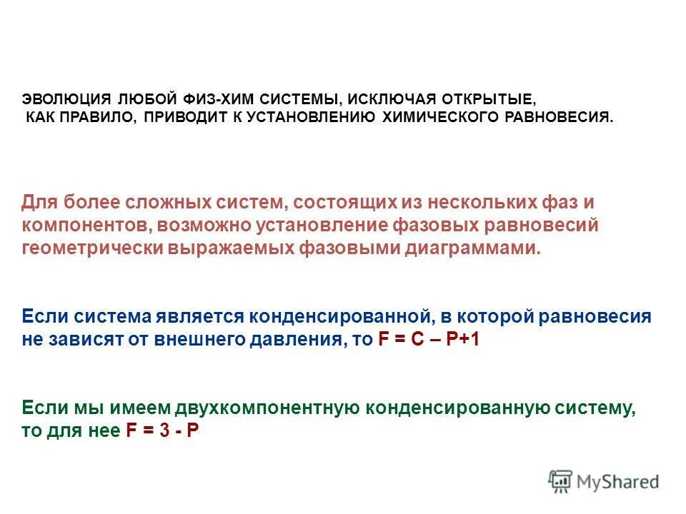 методы оптимизации бизнес-процессов. стадии технологического развития. основные концепции маркетинга схема. карта стратегических целей компании. любая система.