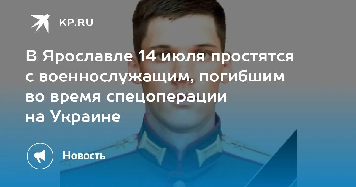 Ярославль 14 июля. Ярославль 14 июля